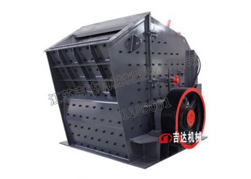 PFD系列反击式破碎机